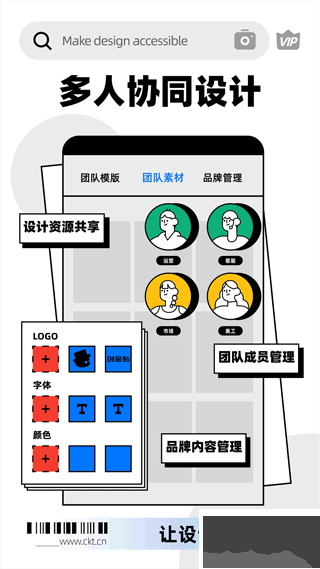 創(chuàng)客貼設(shè)計