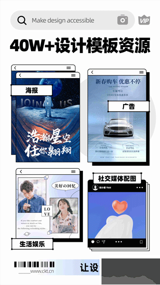 創(chuàng)客貼設(shè)計