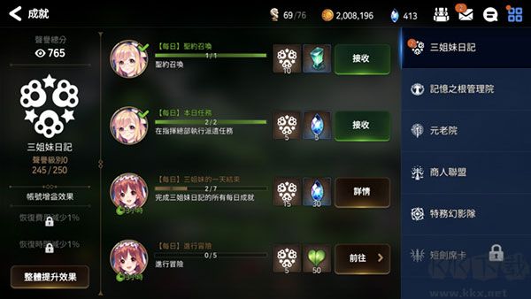 第七史詩