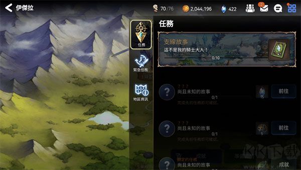 第七史詩