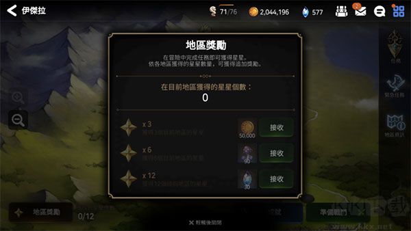 第七史詩