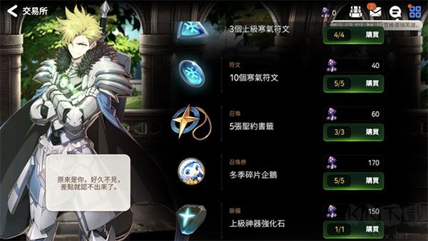 第七史詩