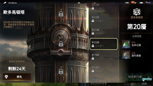 第七史詩