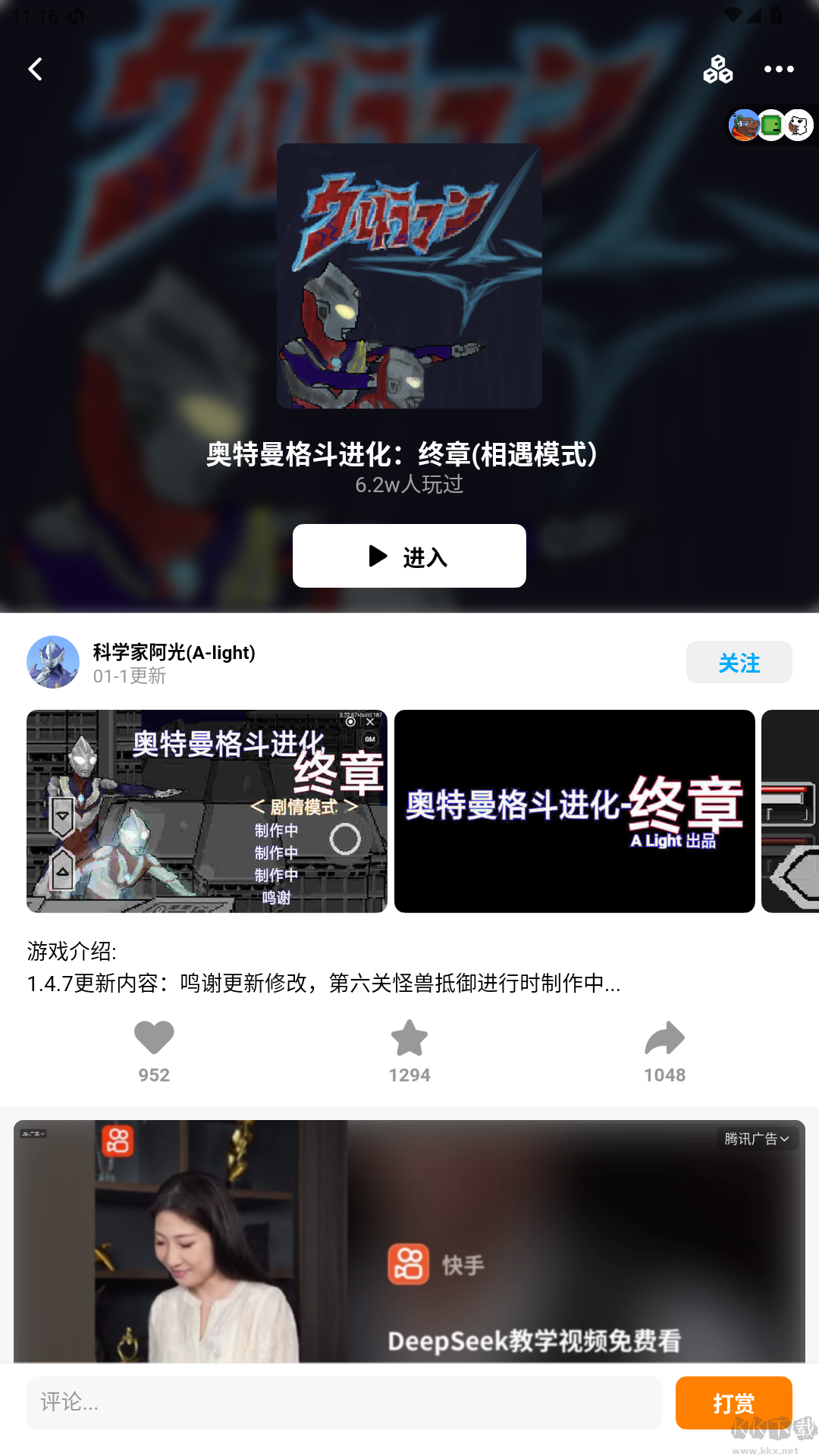 奧特曼格斗進化終章官網(wǎng)版