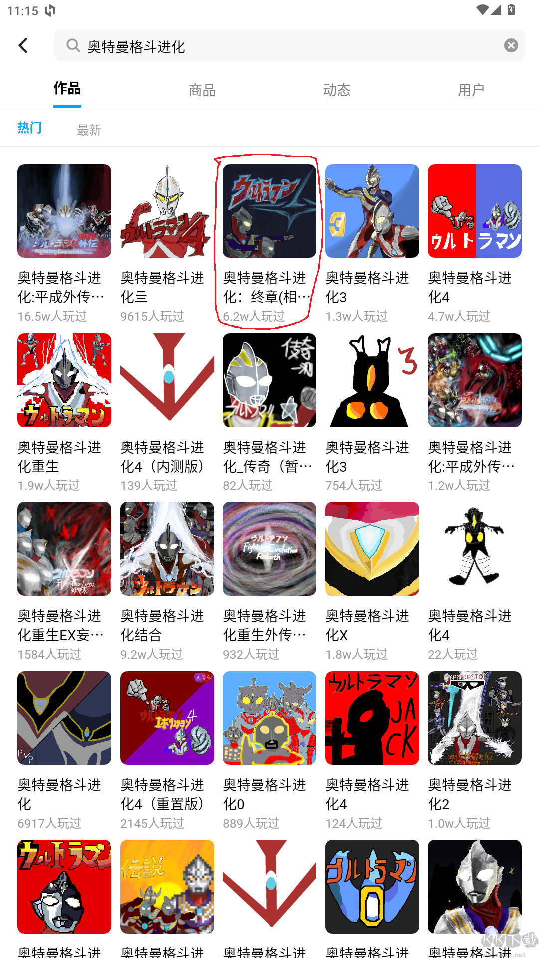 奧特曼格斗進化終章官網(wǎng)版