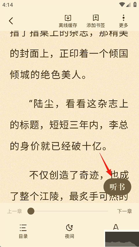 月鼠小說(shuō)