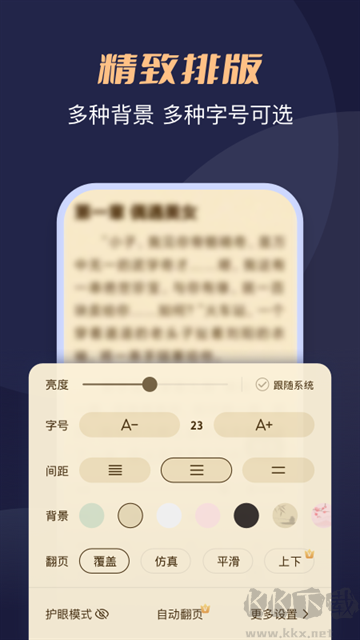 月鼠小說(shuō)