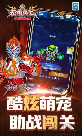 鎧甲勇士之英雄傳說(shuō)