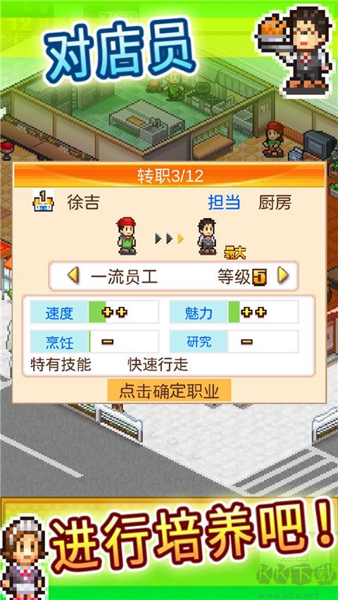 美食夢(mèng)物語(yǔ)手游最新版