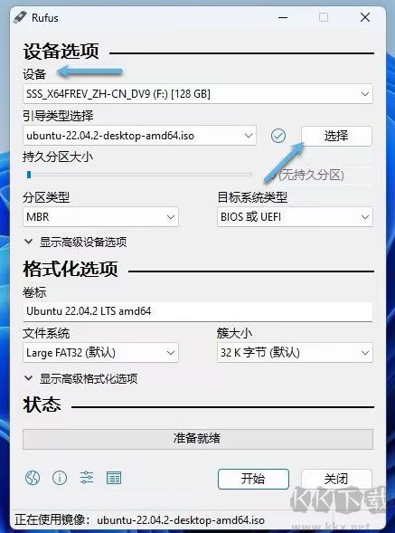 rufus官方版(u盤引導(dǎo)盤制作工具)