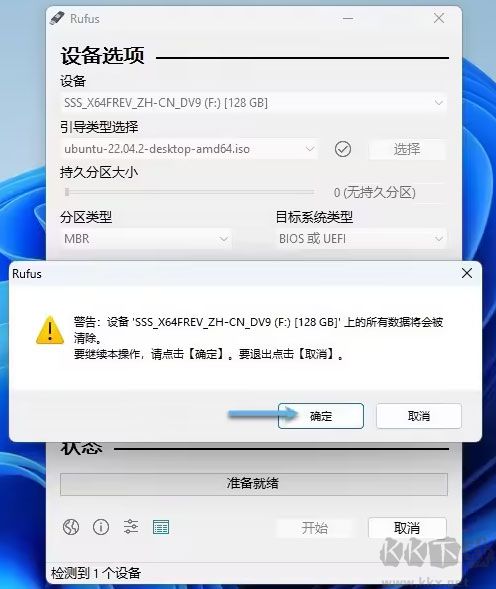 rufus官方版(u盤引導(dǎo)盤制作工具)