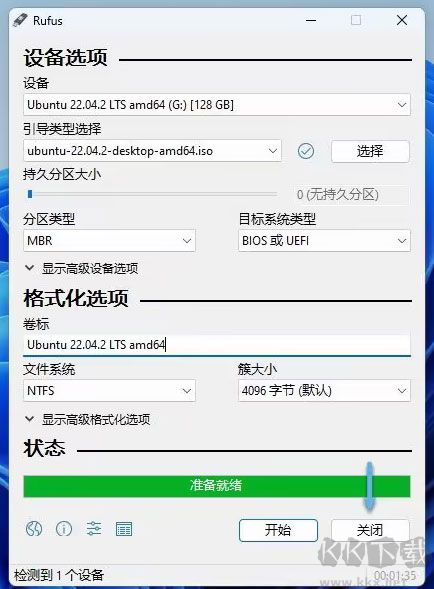 rufus官方版(u盤引導(dǎo)盤制作工具)