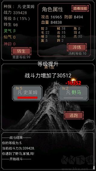 開(kāi)局一只史萊姆
