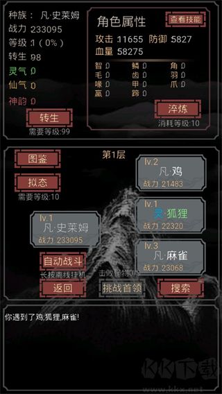 開(kāi)局一只史萊姆