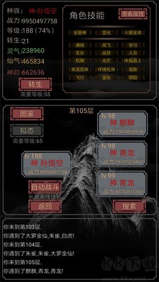 開(kāi)局一只史萊姆