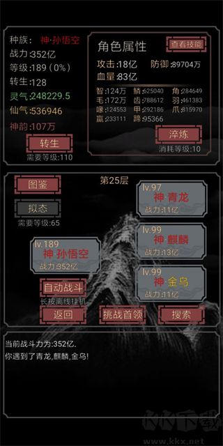 開(kāi)局一只史萊姆