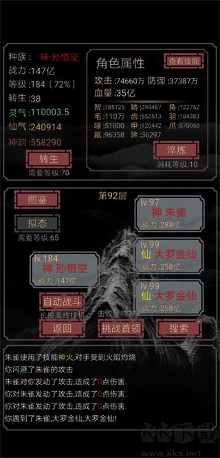 開(kāi)局一只史萊姆