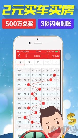 酷彩彩票官網(wǎng)版