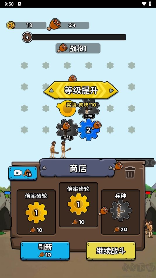人類戰(zhàn)爭(zhēng)進(jìn)化史免費(fèi)版