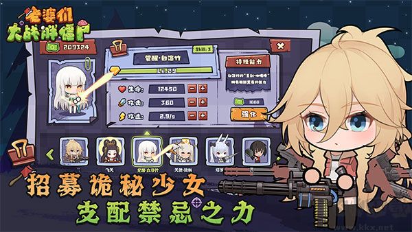 老婆們大戰(zhàn)胖僵尸單機版