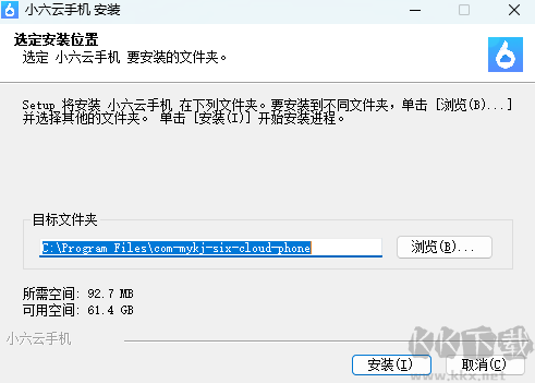 小六云手機Windows版