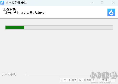 小六云手機Windows版