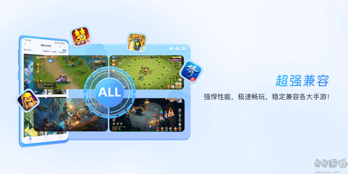 小六云手機Windows版