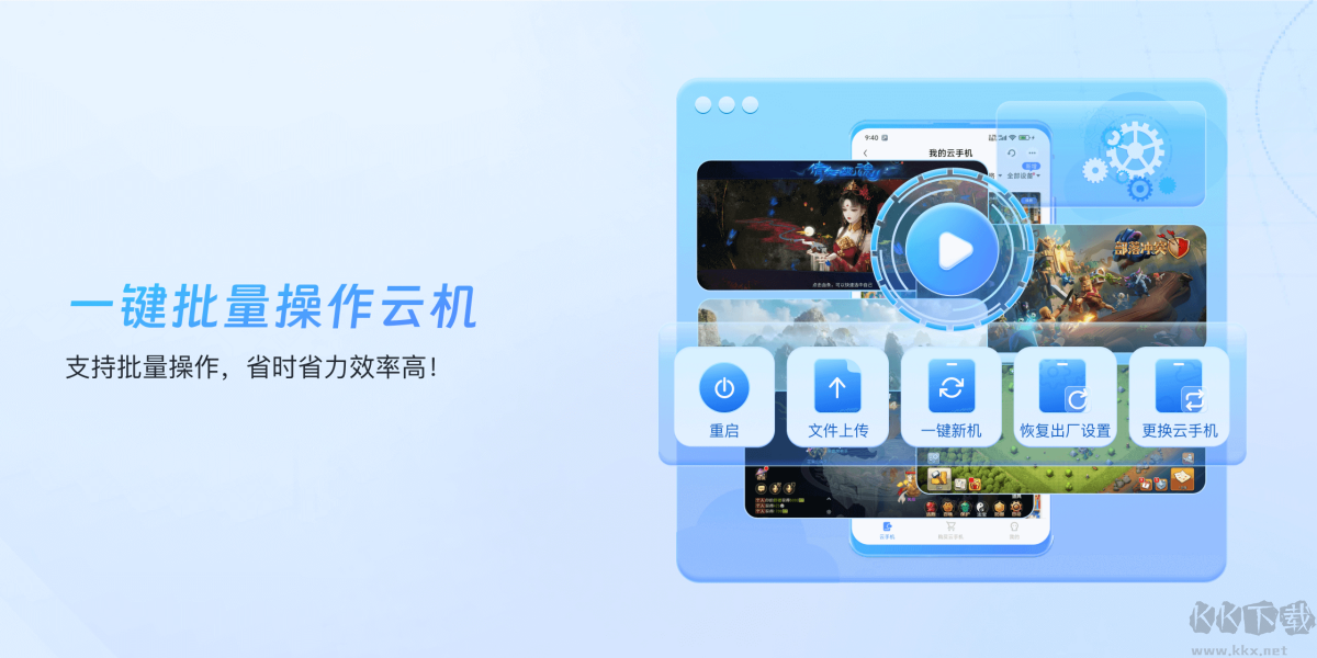 小六云手機Windows版