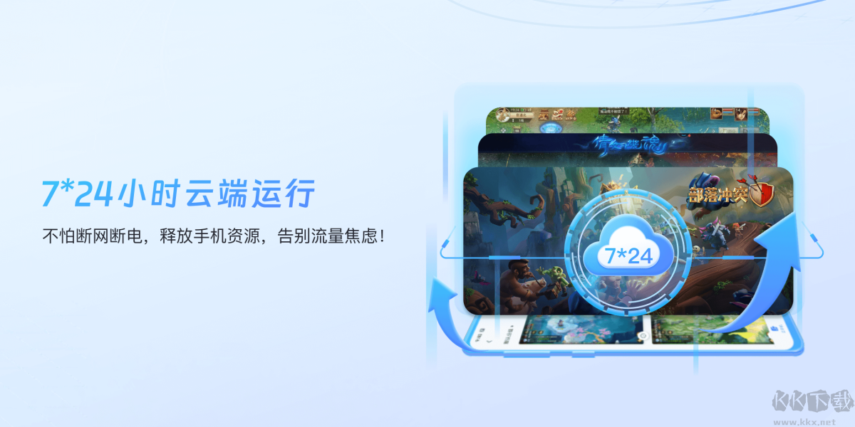 小六云手機Windows版