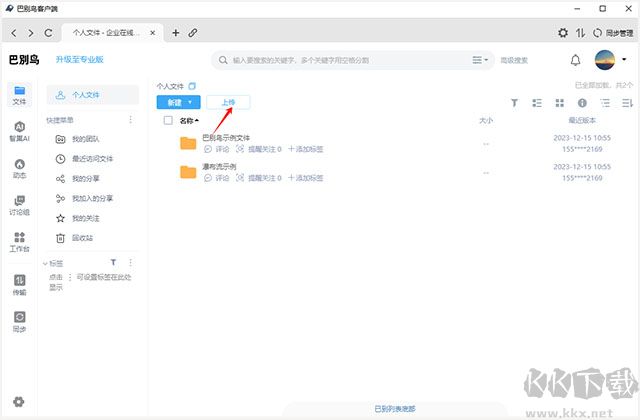 巴別鳥(niǎo)電腦