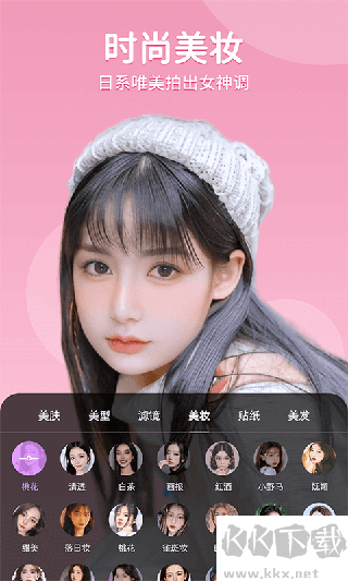 美時(shí)視頻美顏app手機(jī)版