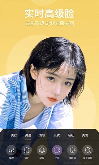 美時(shí)視頻美顏app手機(jī)版