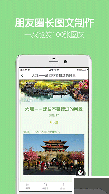 留影音樂相冊(cè)app手機(jī)版