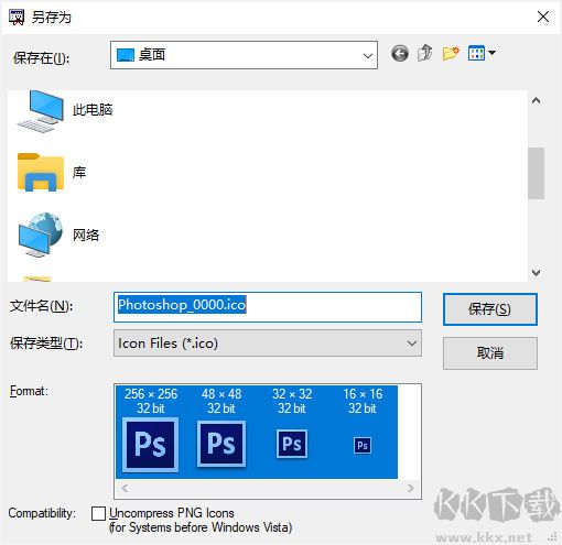 BeCyIconGrabber(文件圖標(biāo)提取器)