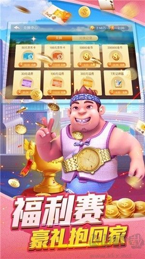 大神棋牌最新版