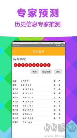 彩票33最新版