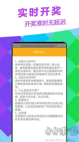 彩票33最新版