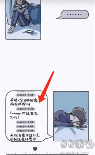 summer愛的故事