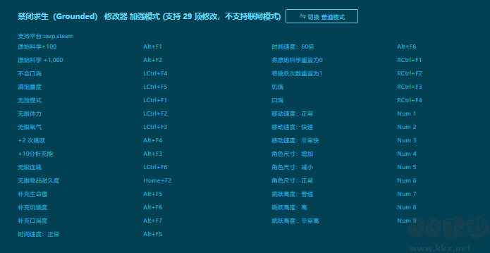Early Access二十七項(xiàng)修改器最新版