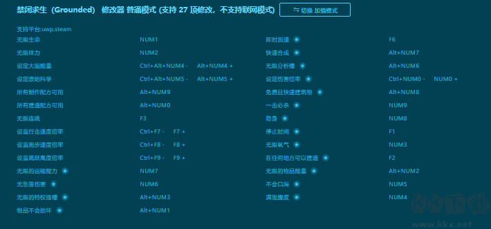 Early Access二十七項(xiàng)修改器最新版