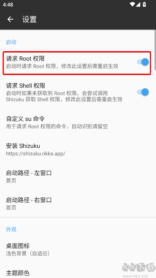 MT管理器怎么開(kāi)啟Root權(quán)限
