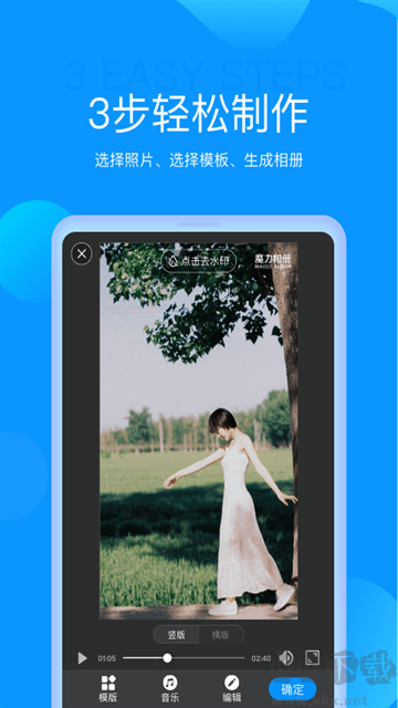 魔力相冊(cè)app