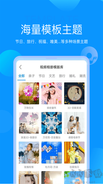 魔力相冊(cè)app