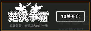 漢字攻防戰(zhàn)