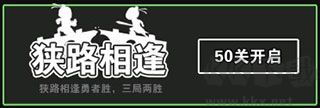 漢字攻防戰(zhàn)