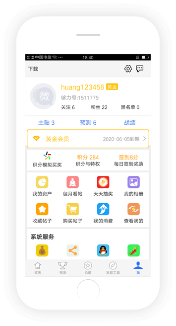 9萬彩票APP獨家服務