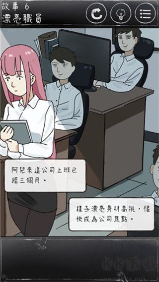 下一秒細思極恐