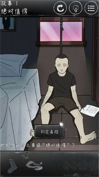 下一秒細思極恐