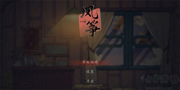 風箏