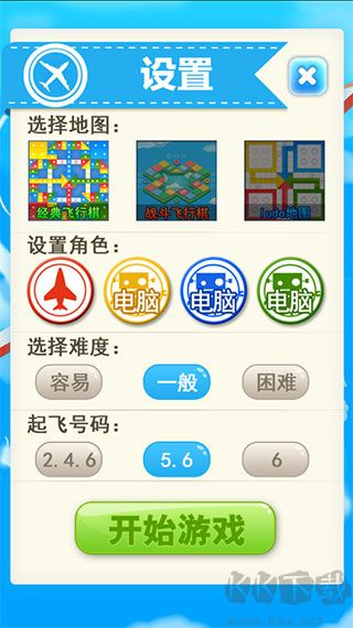 飛行棋
